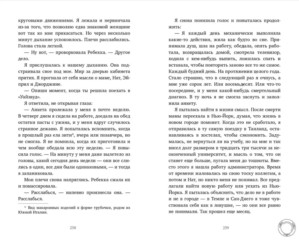 Tuleb valus