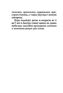 Neirofanti. Attīstošās kartītes Elenas Laštabegas (50 kartītes + instrukcija)