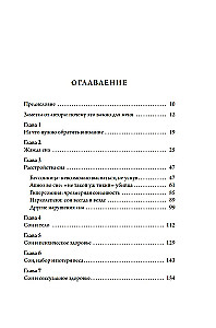 Niekas nemiega. 7 strategijų sveikatai ir laimei