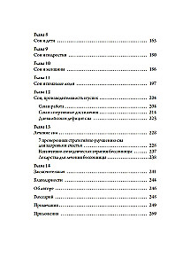 Niekas nemiega. 7 strategijų sveikatai ir laimei