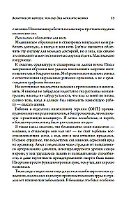 Niekas nemiega. 7 strategijų sveikatai ir laimei