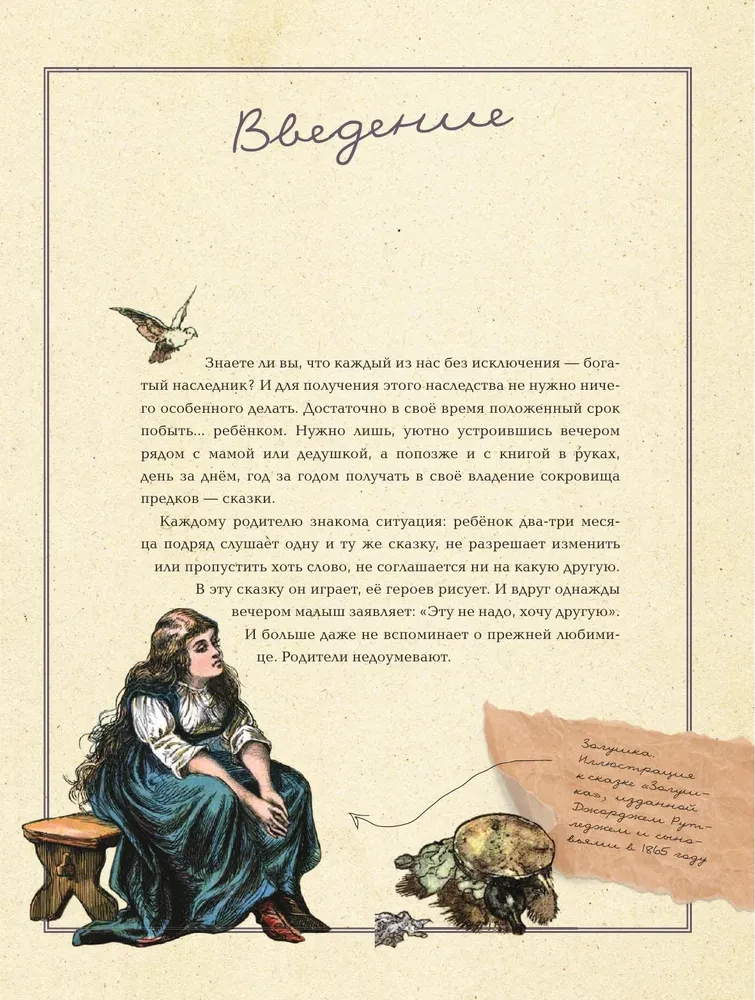 Einst in einem Märchen. Lesen und Entwickeln mit einem Psychologen