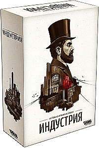 Brettspiel - Industrie