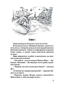 Lopšinė broliui
