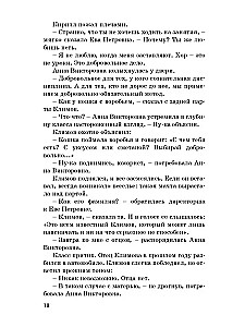 Lopšinė broliui