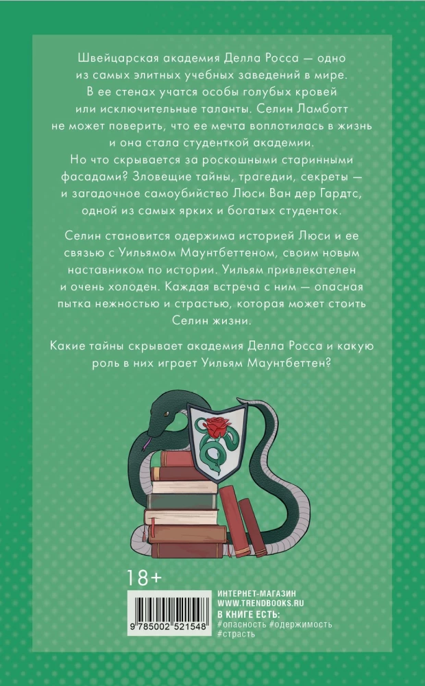 Lekcje delikatności