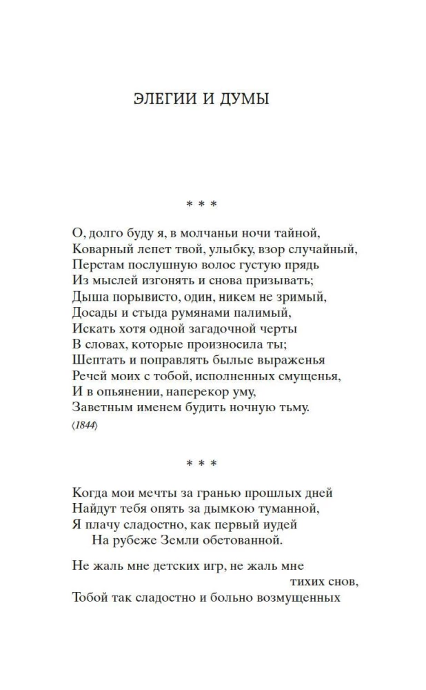 Poems