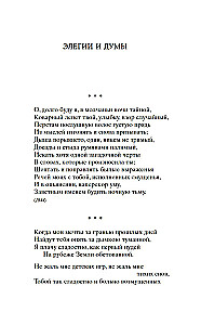 Poems