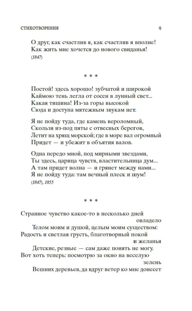 Poems