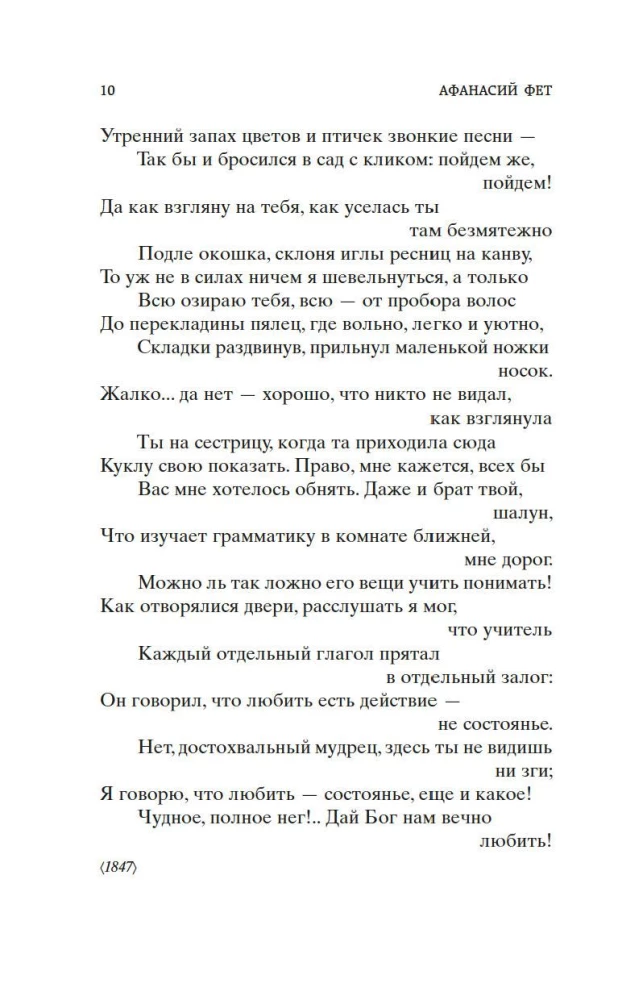 Poems