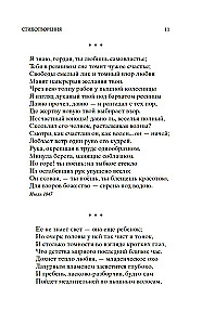 Poems