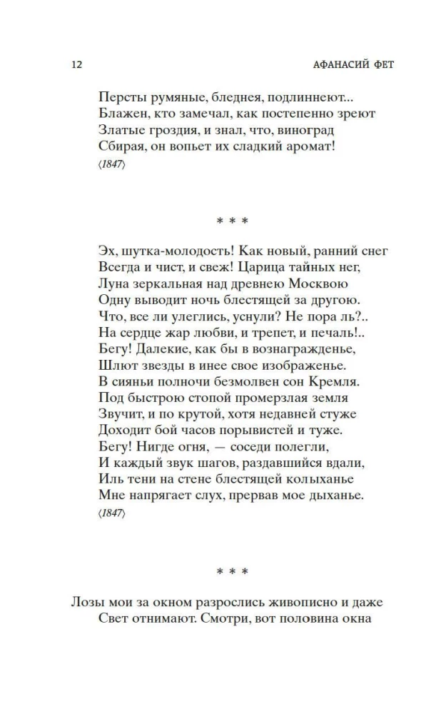 Poems