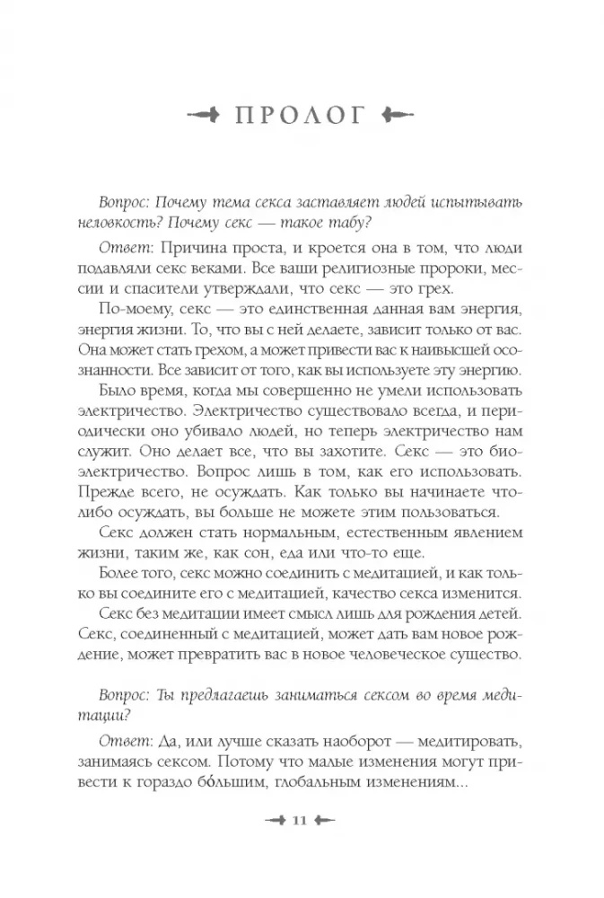 Od seksu do nadświadomości. Rozmowy o zakazanym i dozwolonym