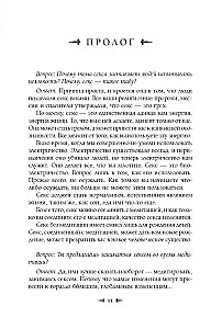 Od seksu do nadświadomości. Rozmowy o zakazanym i dozwolonym