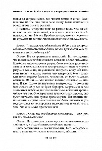 Od seksu do nadświadomości. Rozmowy o zakazanym i dozwolonym