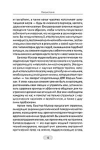 Narzisstische Gewalt und Gaslighting. Fähigkeiten der dialektisch-behavioralen Therapie
