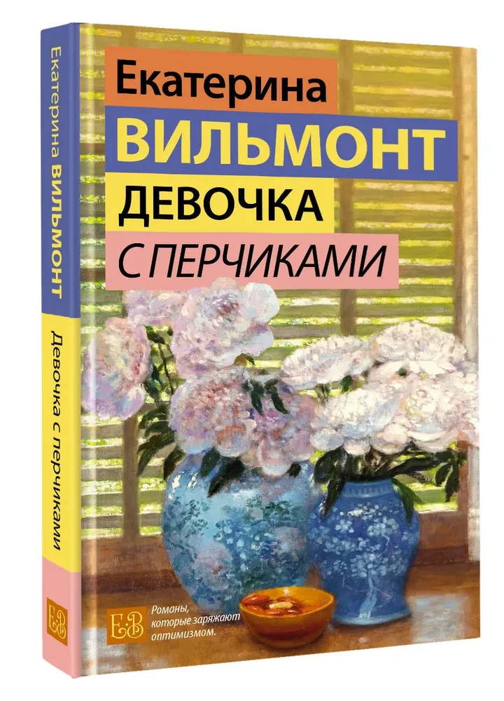 Dziewczynka z papryczkami