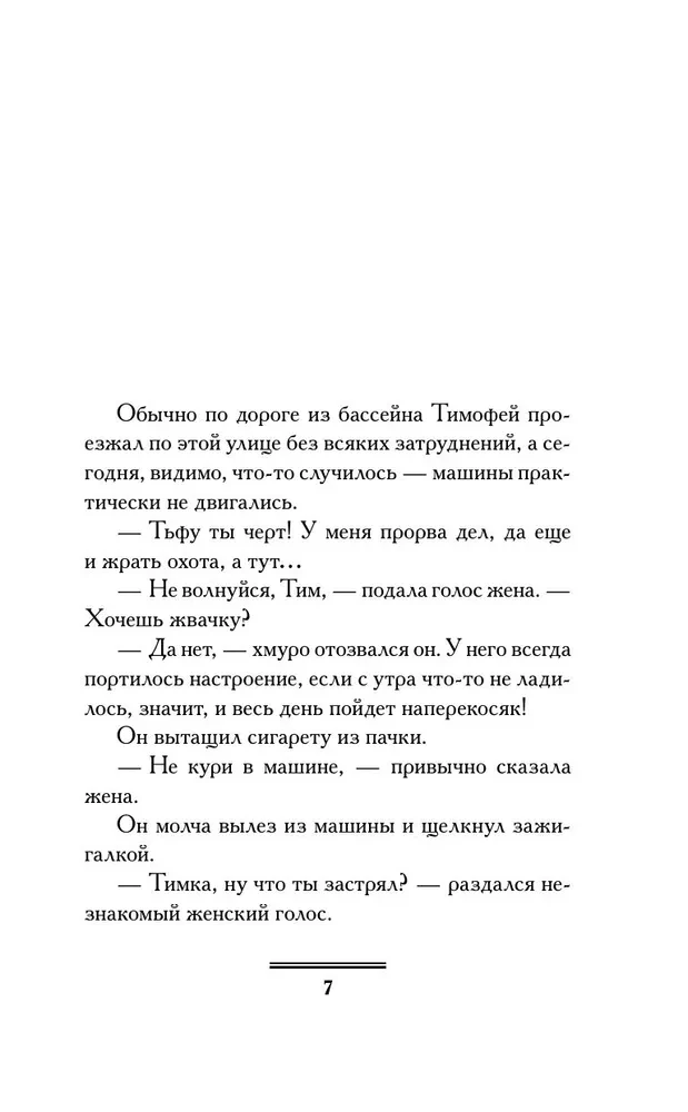 Dziewczynka z papryczkami