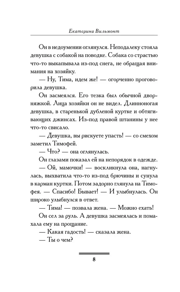 Dziewczynka z papryczkami