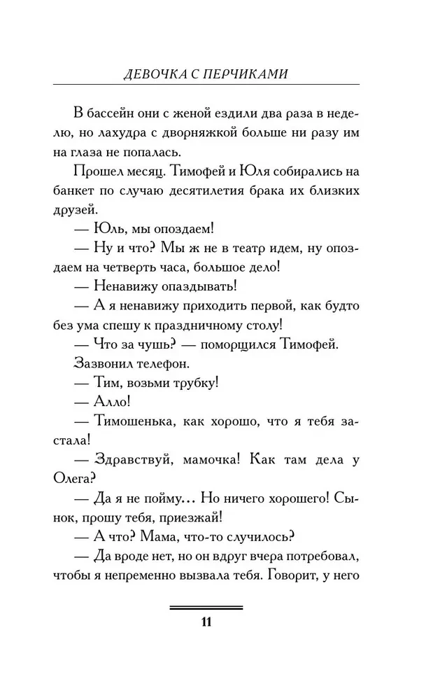 Dziewczynka z papryczkami