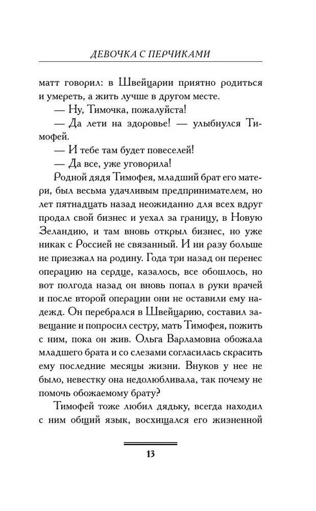 Dziewczynka z papryczkami