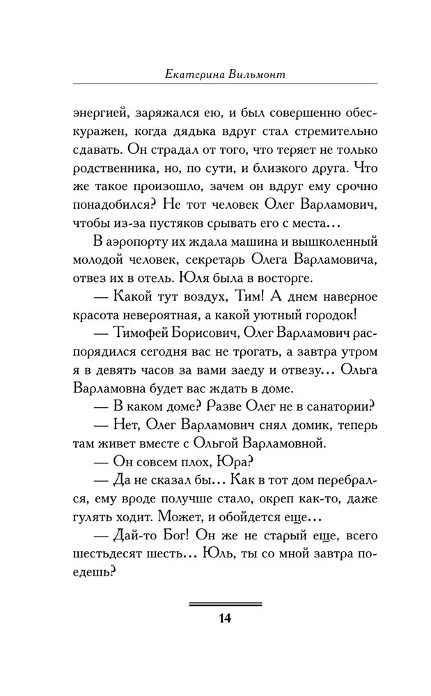 Dziewczynka z papryczkami