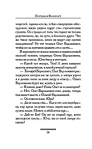 Dziewczynka z papryczkami