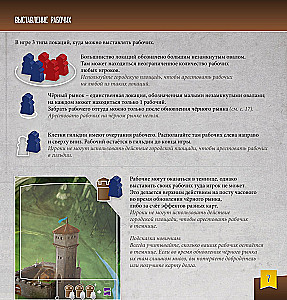 Настольная игра - Архитекторы западного королевства
