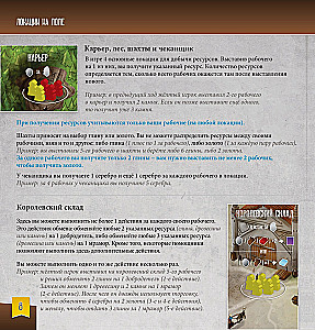 Настольная игра - Архитекторы западного королевства