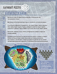 Stalo žaidimas - Ragnaroko akmenys