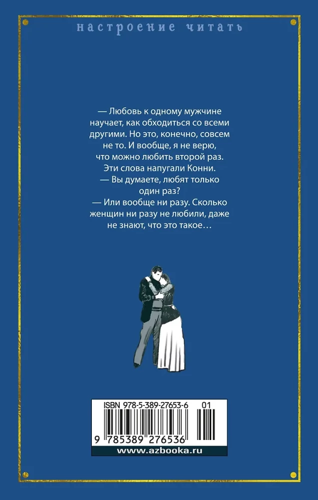 Lady Chatterley meilužis