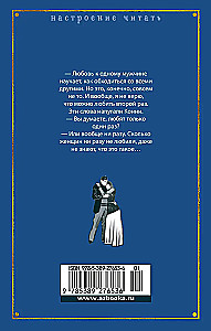 Lady Chatterley meilužis