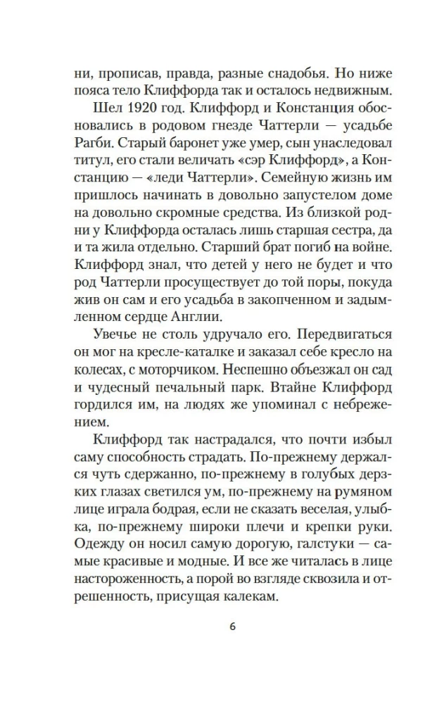 Lady Chatterley meilužis