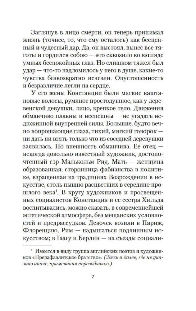 Lady Chatterley meilužis