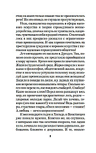 Lady Chatterley meilužis