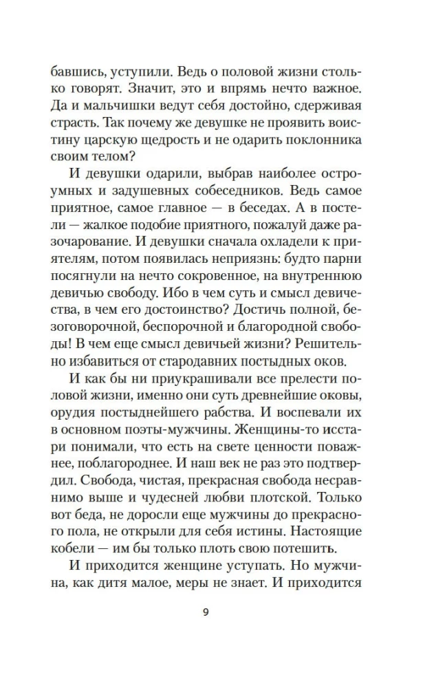Lady Chatterley meilužis