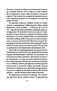 Lady Chatterley meilužis