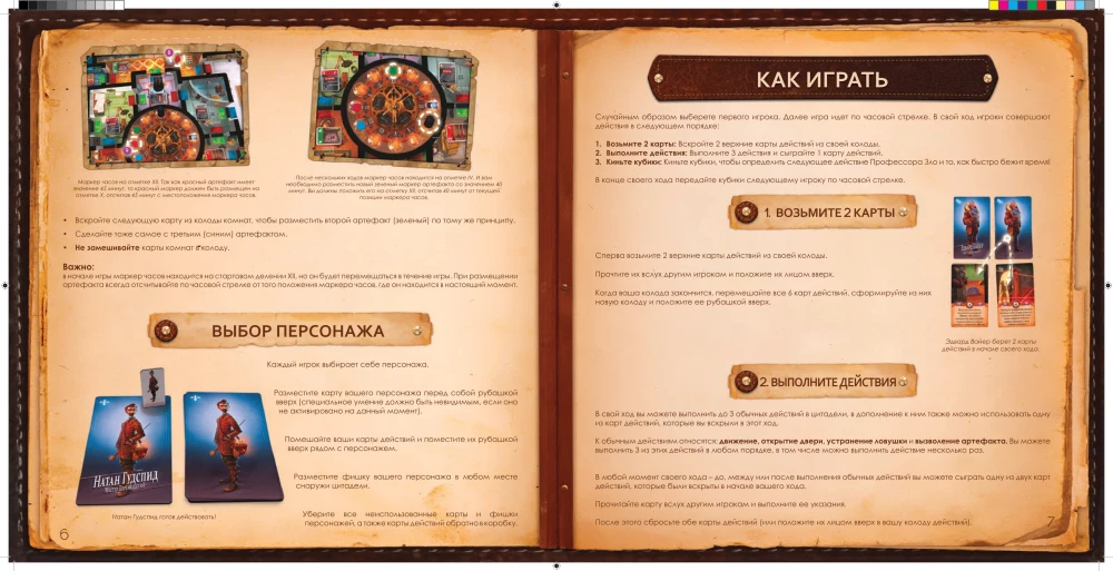 Настольная игра - Профессор Зло. Цитадель времени