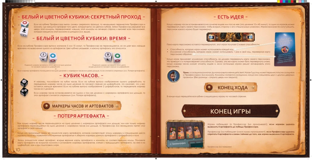 Настольная игра - Профессор Зло. Цитадель времени
