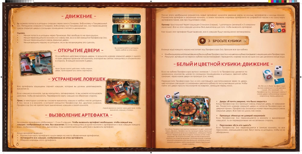 Настольная игра - Профессор Зло. Цитадель времени