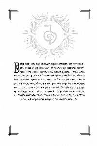 Alles über Reiki. Vollständiger praktischer Leitfaden für heilende Techniken zur seelischen Ausgewogenheit