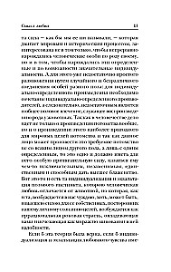 Исповедь. О жизни