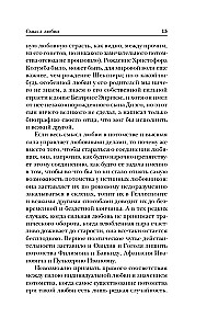 Исповедь. О жизни