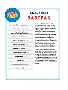 Kochbuch Die Sims. Gebratener Käse, Chili con Carne, Eis-Torte Alaska und weitere 85 Rezepte, die die Kochfähigkeiten verbessern und das Bedürfnis Ernährung erfüllen