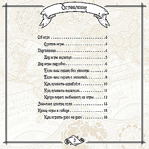 Настольная игра - Шакал