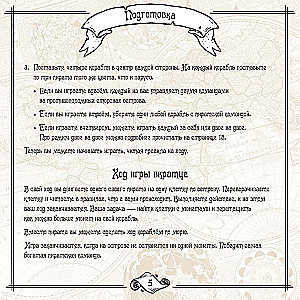 Настольная игра - Шакал