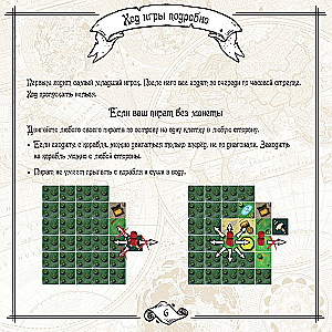 Настольная игра - Шакал