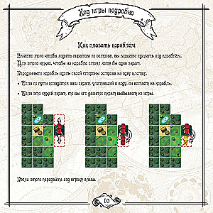 Настольная игра - Шакал