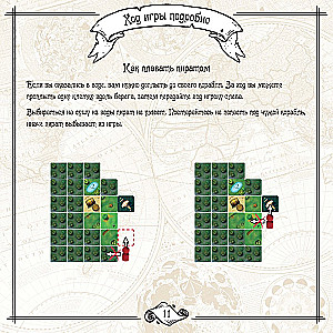 Настольная игра - Шакал