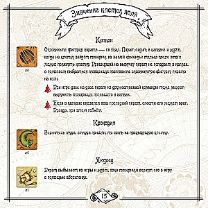 Настольная игра - Шакал